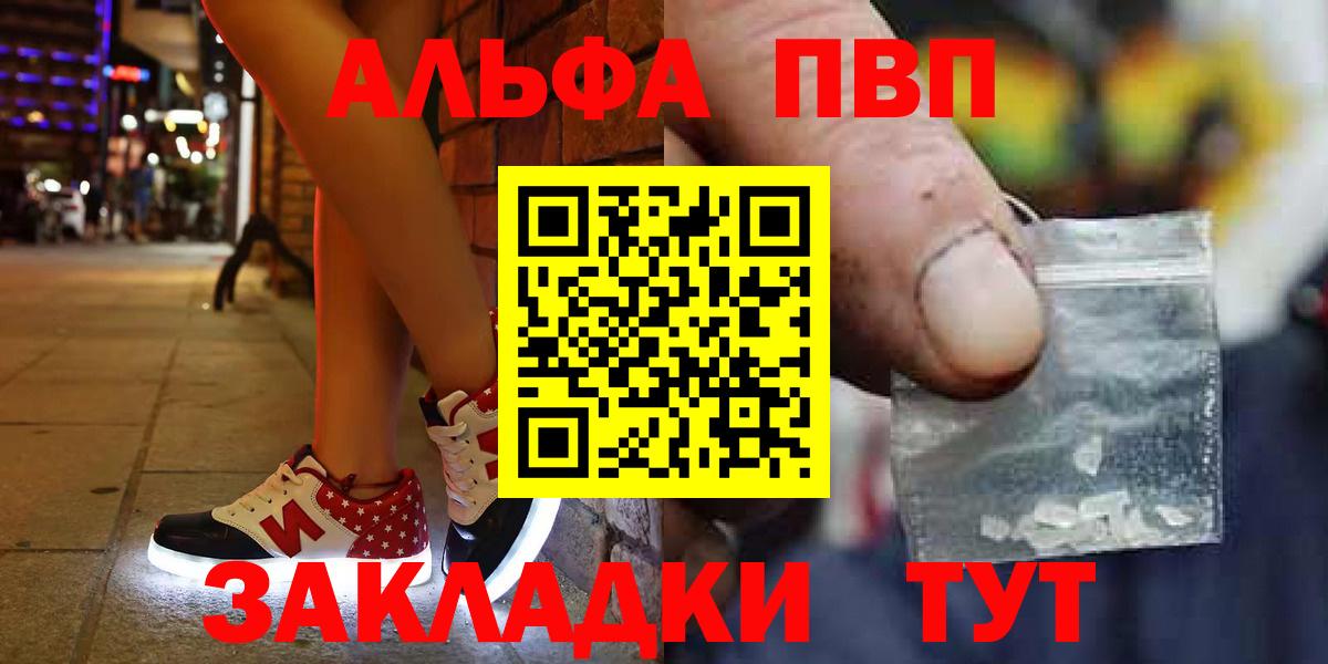 Волгоград  Альфа ПВП VHQ  А ПВП  Альфа ПВП кристаллы  Вход с VPN  APVP крисы CK 