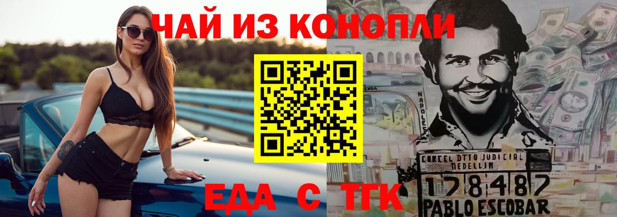 Печенье с ТГК конопля  Вход с VPN  Волгоград 