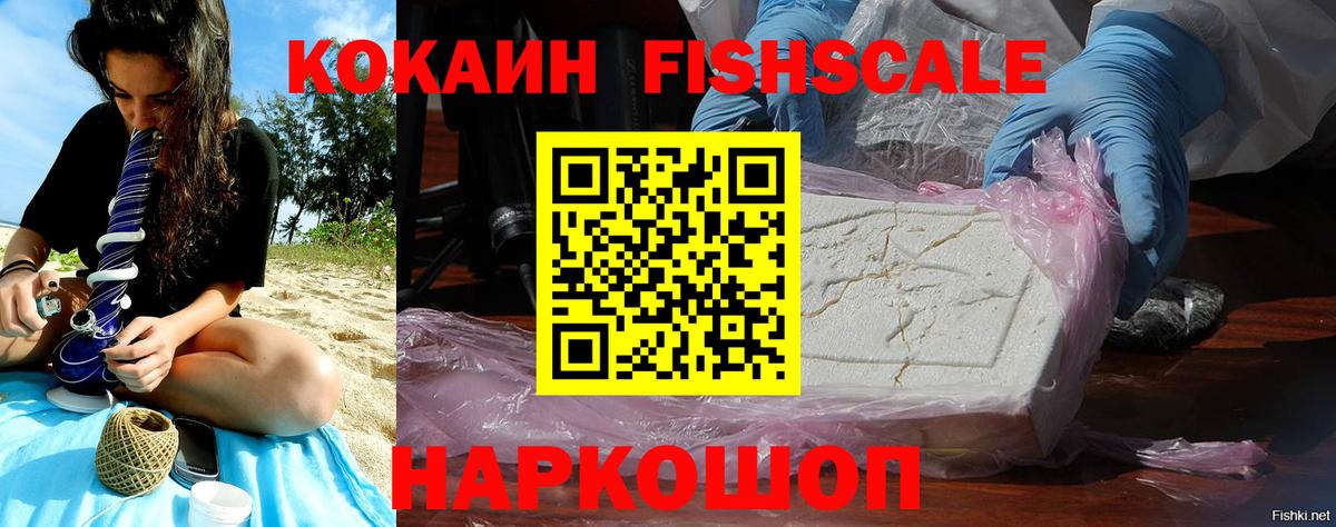 Волгоград  Cocaine Columbia  Вход с VPN  COCAIN 99% 