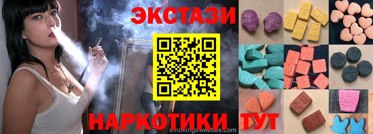 Волгоград  Ecstasy XTC  Экстази  Вход с VPN 