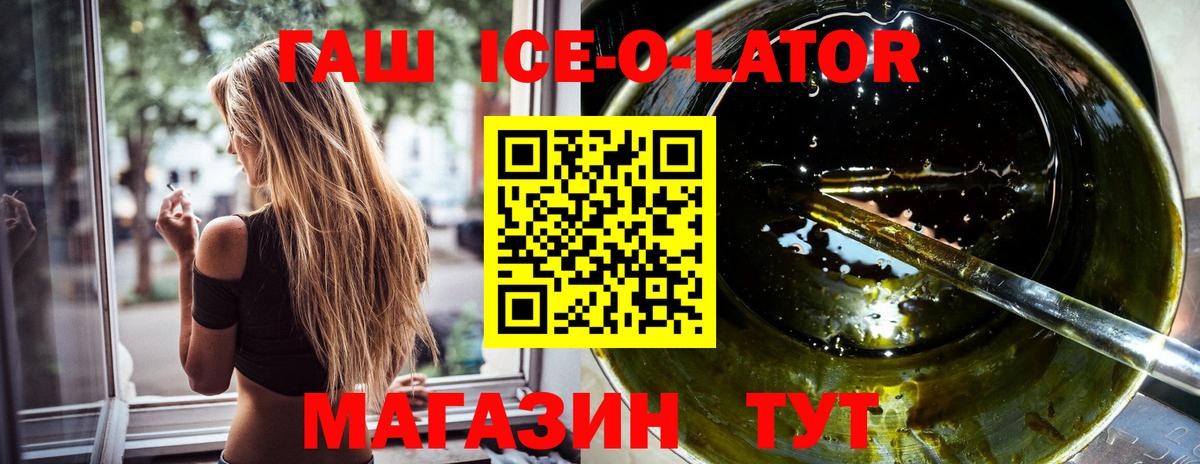 Гашиш индика сатива  Вход с VPN  ГАШ хэш  ГАШ  Волгоград 