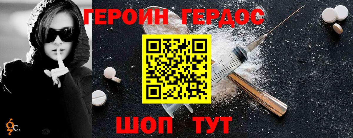 Волгоград  Героин Афган  Вход с VPN 