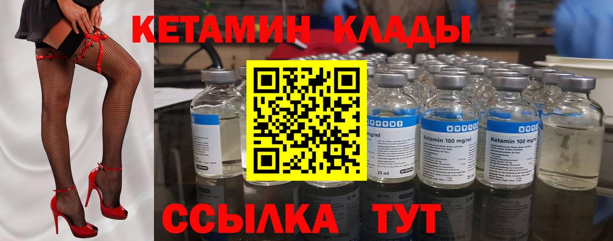 Волгоград  shop наркотические препараты  Вход с VPN  КЕТАМИН ketamine 