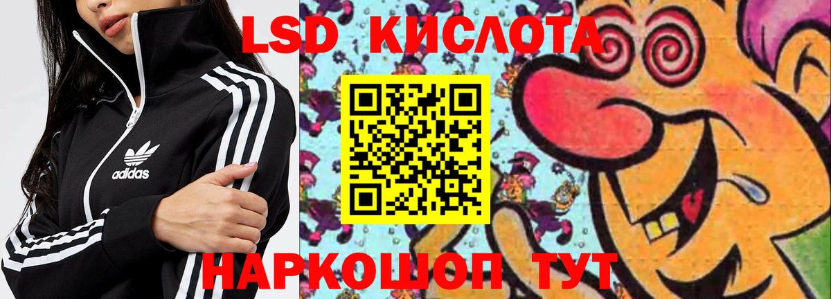 ЛСД экстази кислота Волгоград