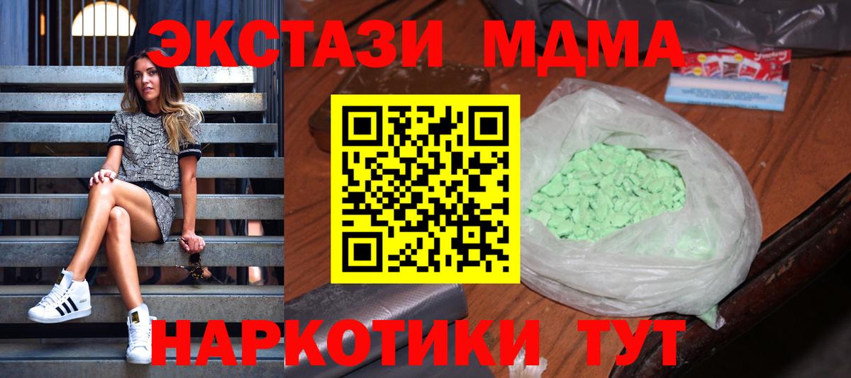 Волгоград  МДМА  Вход с VPN  MDMA VHQ 