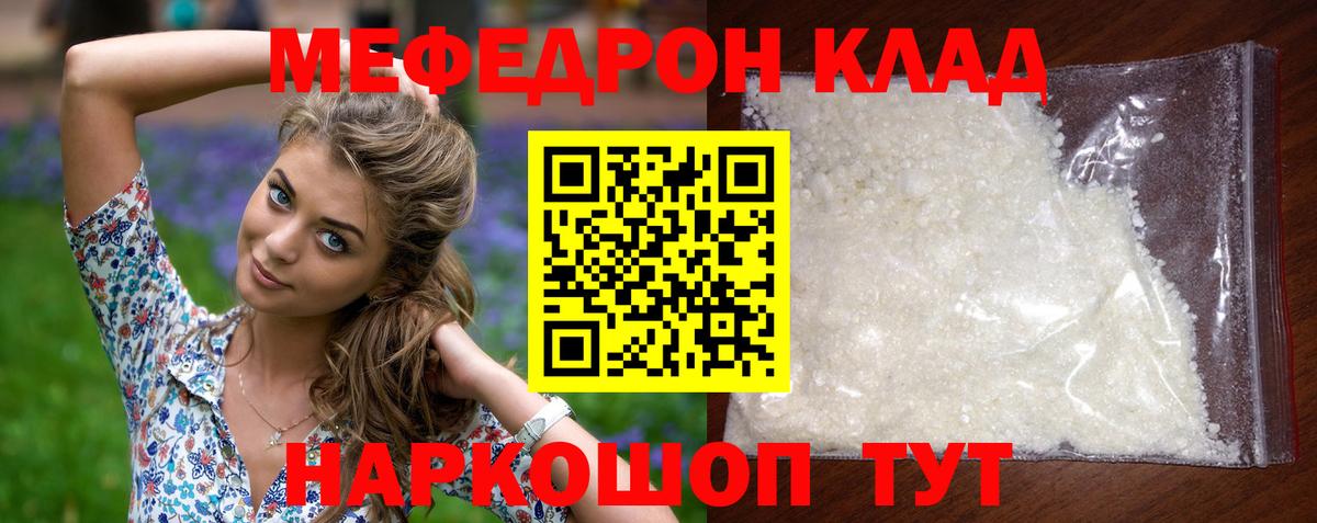 МЕФ мука Волгоград