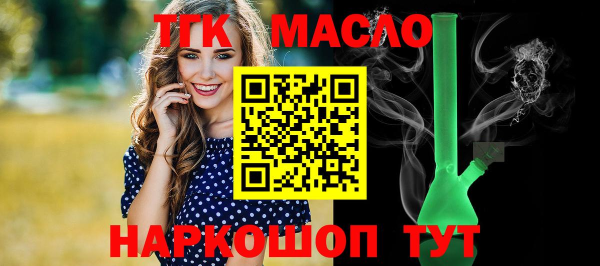 Дистиллят ТГК вейп с тгк  Дистиллят ТГК вейп с тгк  Волгоград  Вход с VPN 
