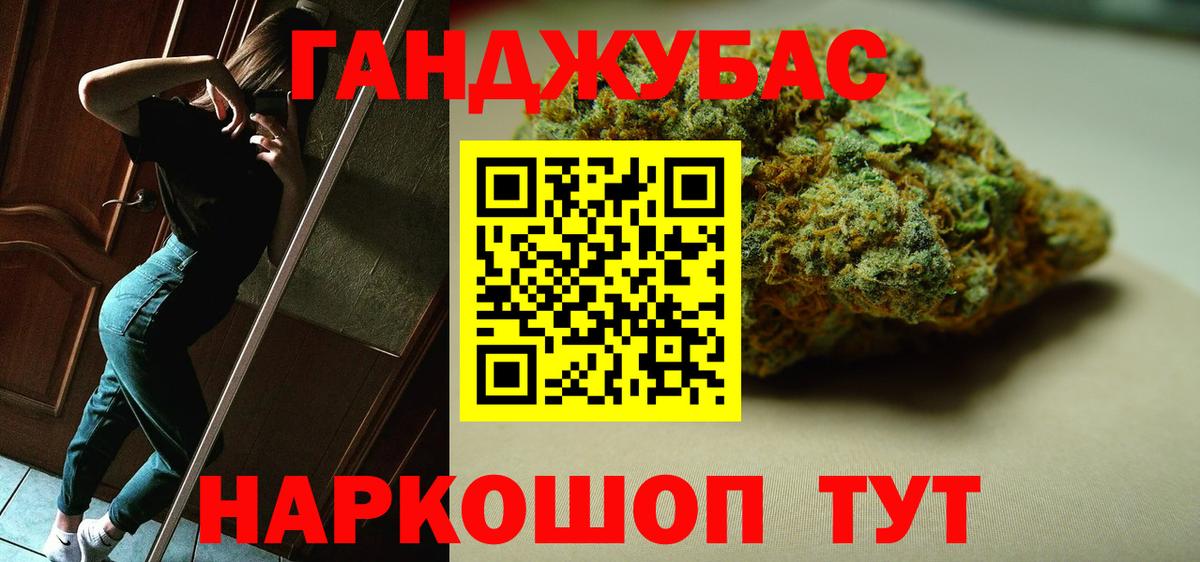 Каннабис OG Kush Волгоград
